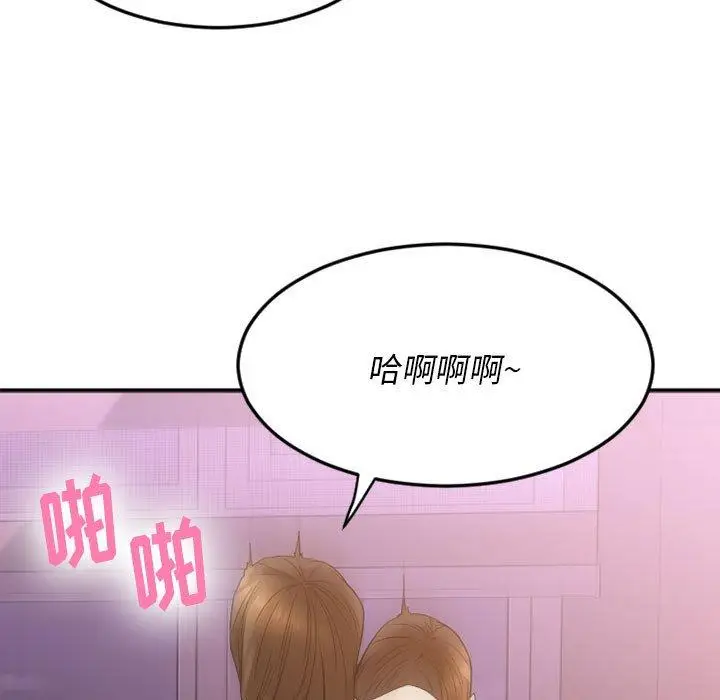 漫画《欲望食物链》第17话第152张图