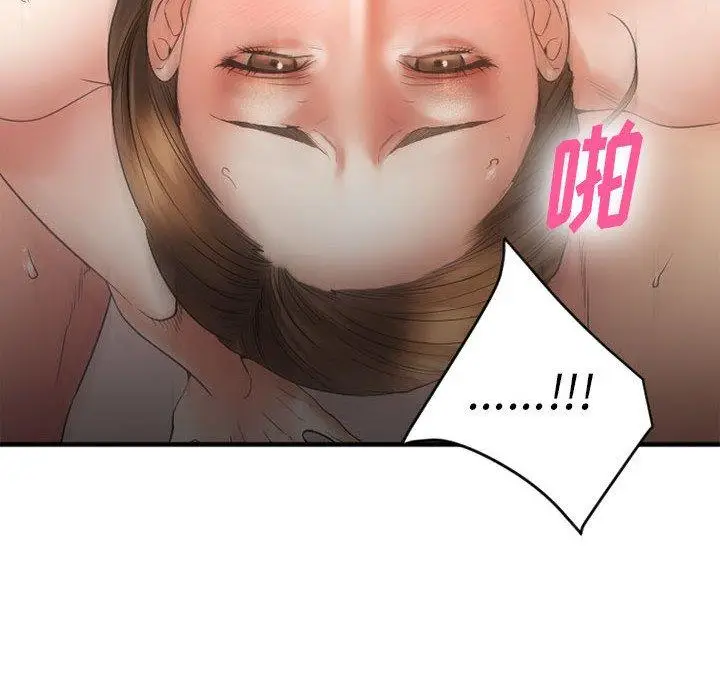 漫画《欲望食物链》第17话第159张图