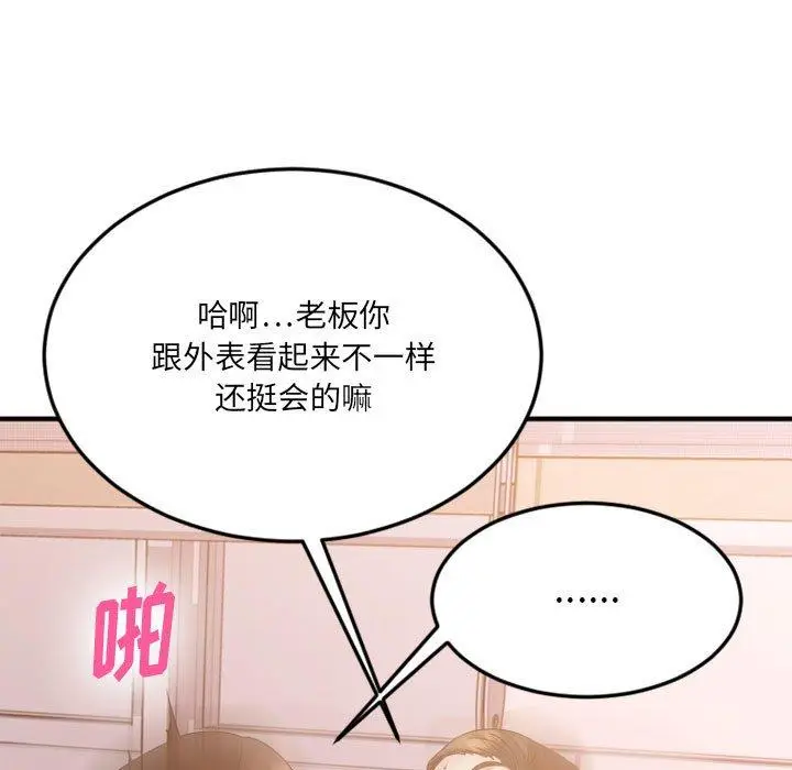 漫画《欲望食物链》第17话第160张图