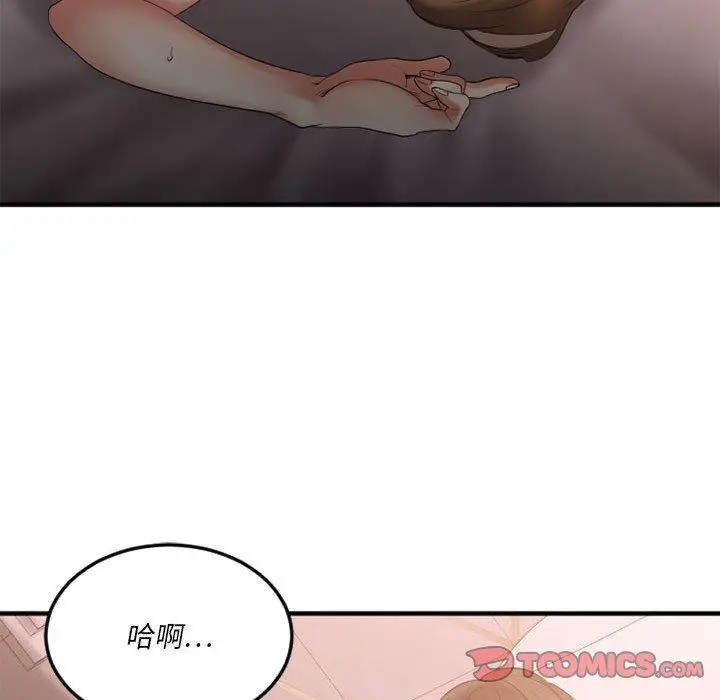 漫画《欲望食物链》第17话第164张图