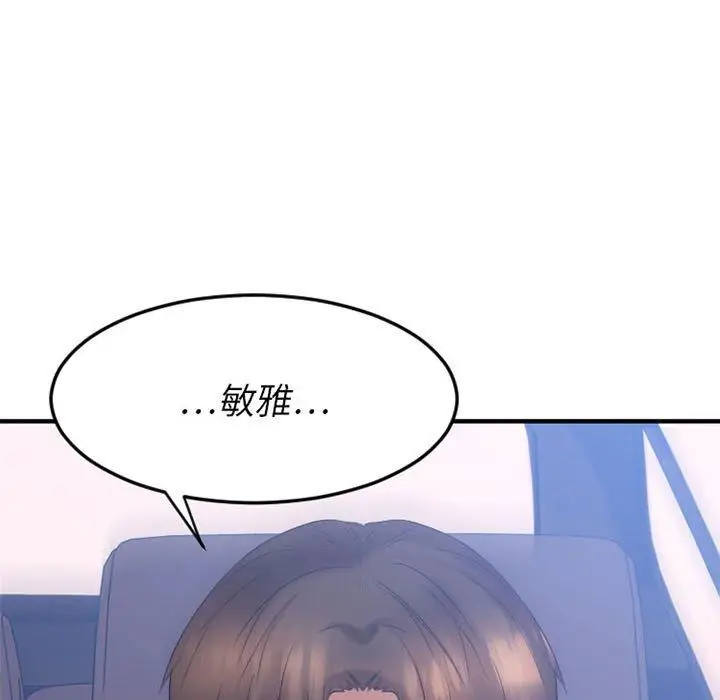 漫画《欲望食物链》第17话第17张图