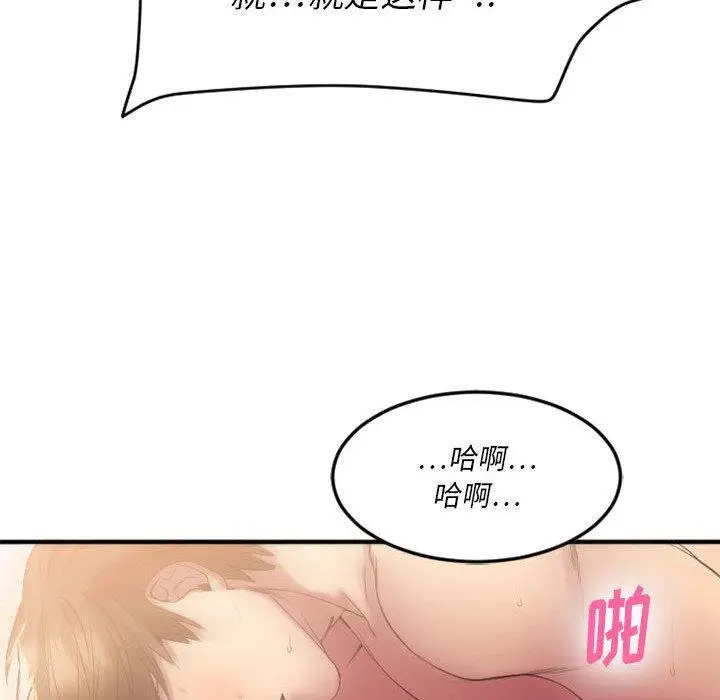 漫画《欲望食物链》第17话第173张图