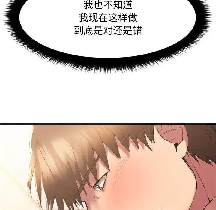 漫画《欲望食物链》第17话第175张图