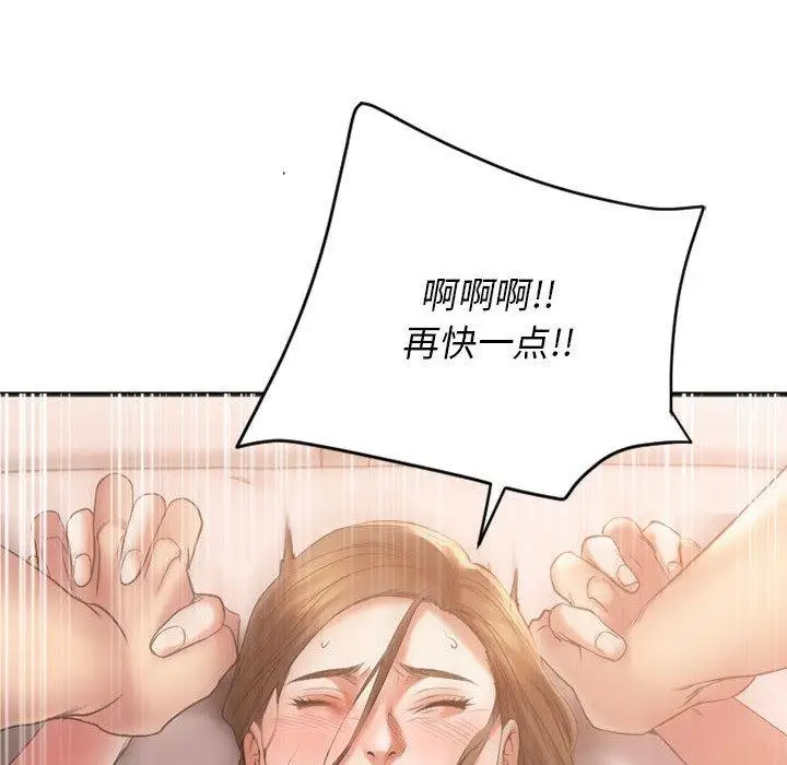 漫画《欲望食物链》第17话第177张图