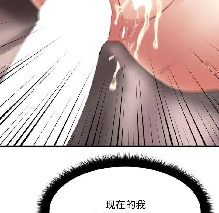 漫画《欲望食物链》第17话第183张图