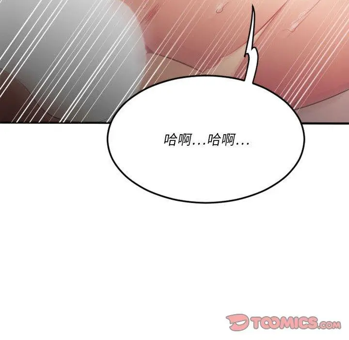 漫画《欲望食物链》第17话第28张图