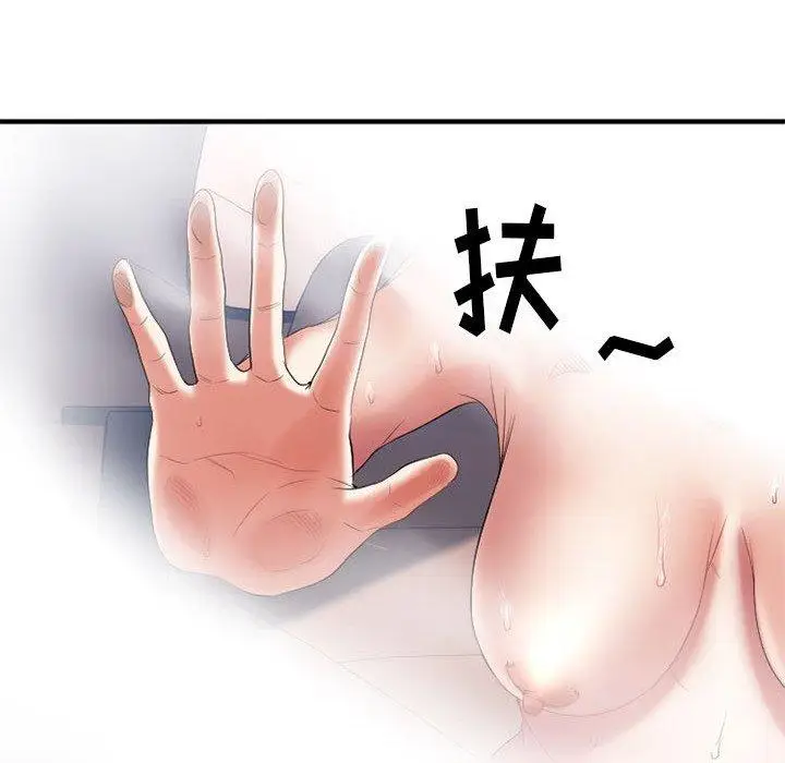 漫画《欲望食物链》第17话第37张图