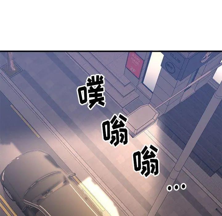 漫画《欲望食物链》第17话第50张图