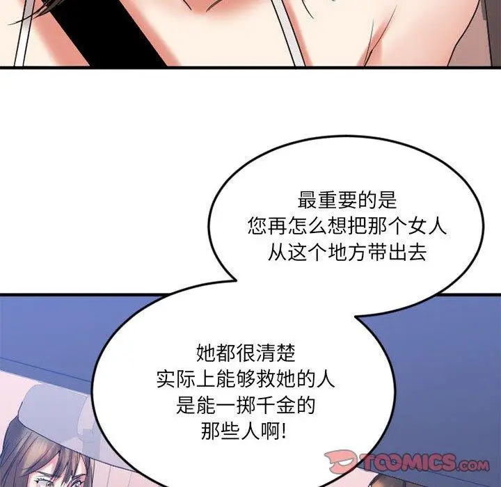 漫画《欲望食物链》第17话第60张图