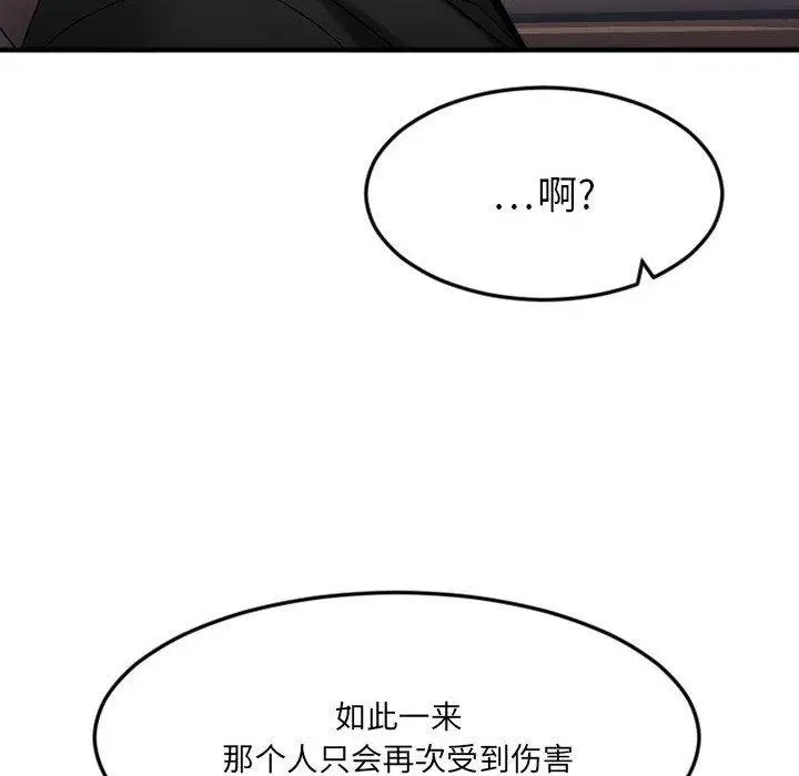 漫画《欲望食物链》第17话第64张图