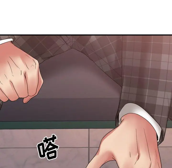 漫画《欲望食物链》第17话第79张图
