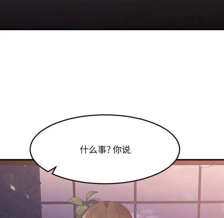 漫画《欲望食物链》第17话第85张图