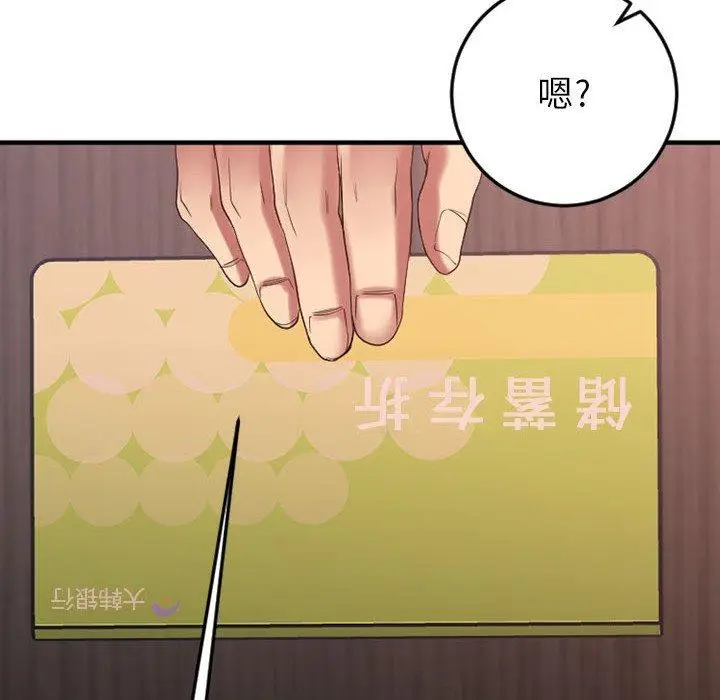 漫画《欲望食物链》第17话第90张图