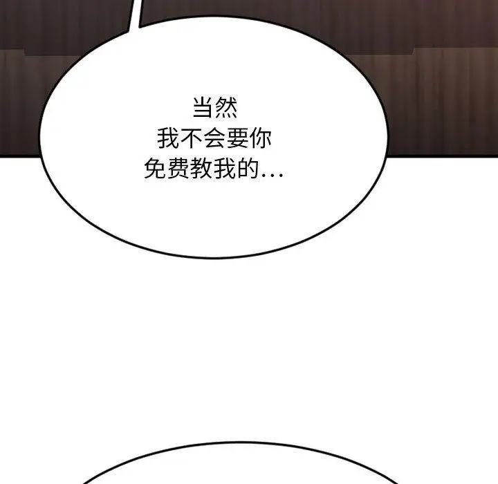 漫画《欲望食物链》第17话第91张图