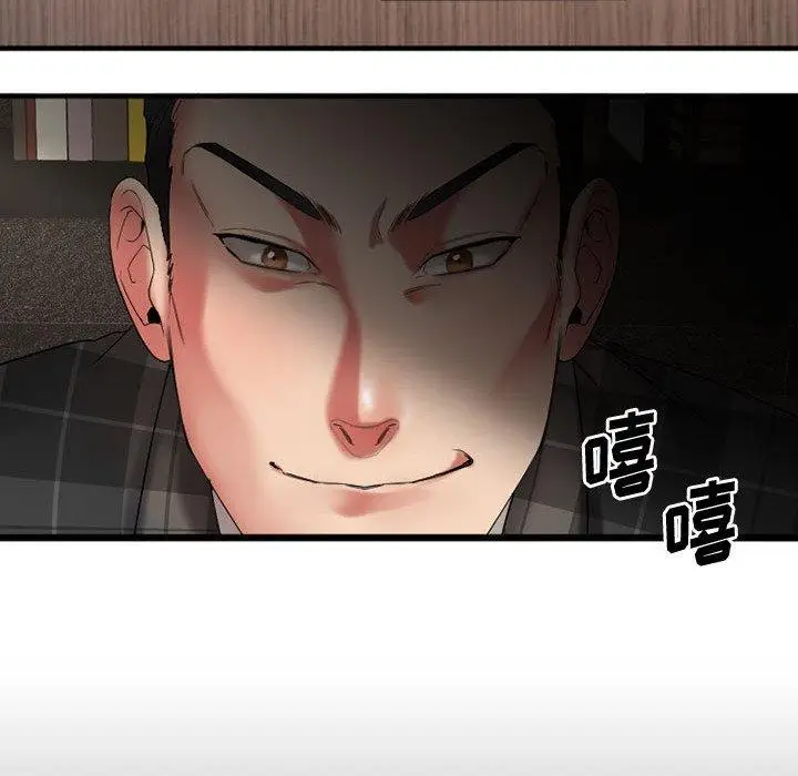 漫画《欲望食物链》第17话第99张图