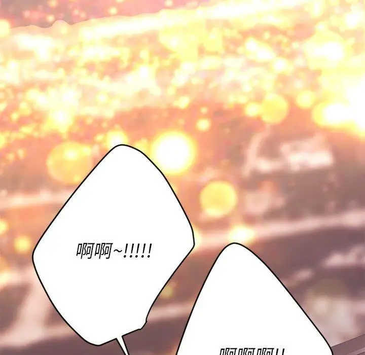 漫画《欲望食物链》第18话第121张图