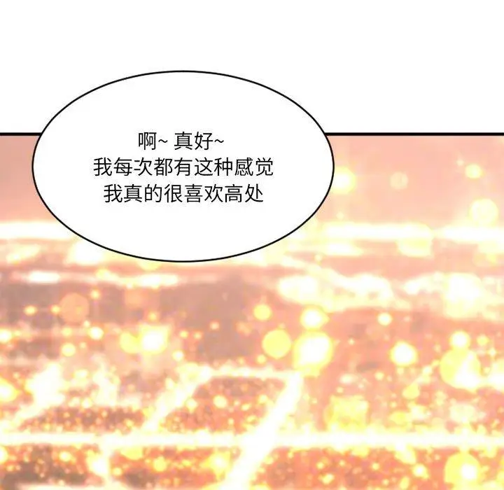 漫画《欲望食物链》第18话第129张图