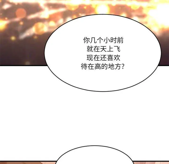 漫画《欲望食物链》第18话第130张图