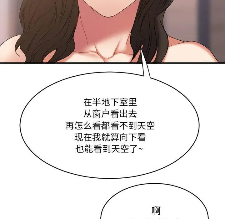 漫画《欲望食物链》第18话第135张图