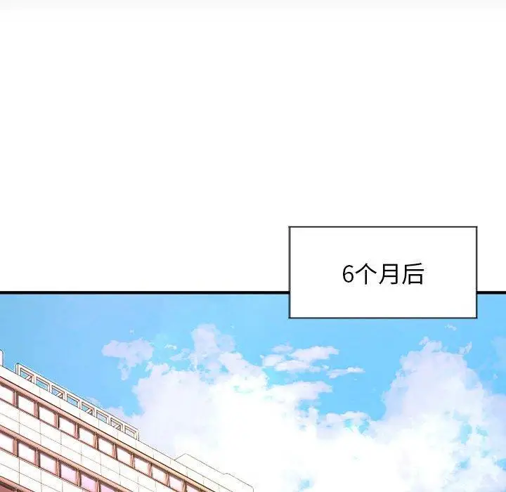 漫画《欲望食物链》第18话第16张图