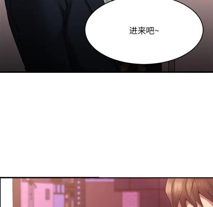 漫画《欲望食物链》第18话第161张图