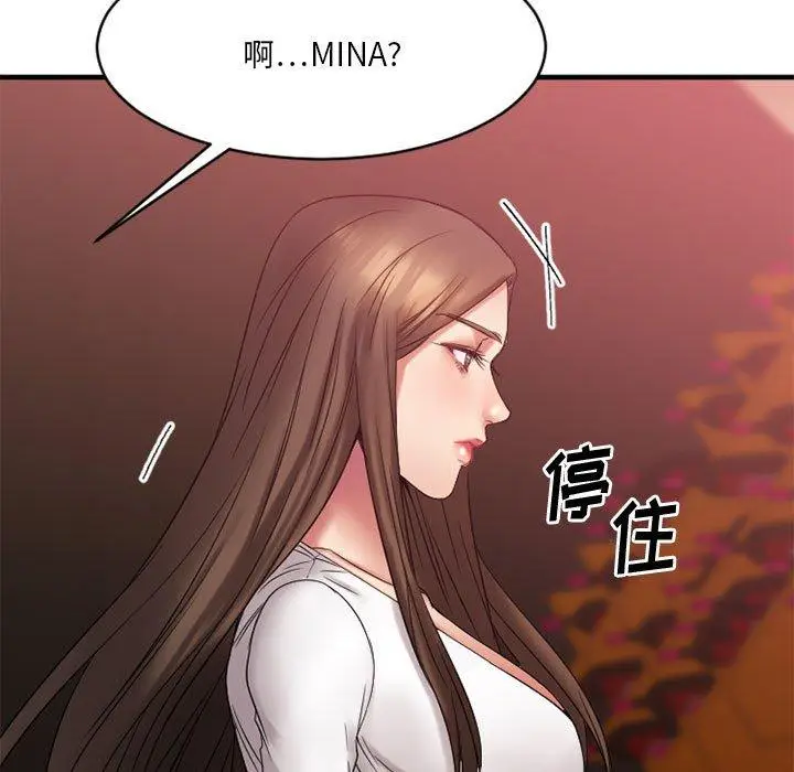 漫画《欲望食物链》第18话第168张图