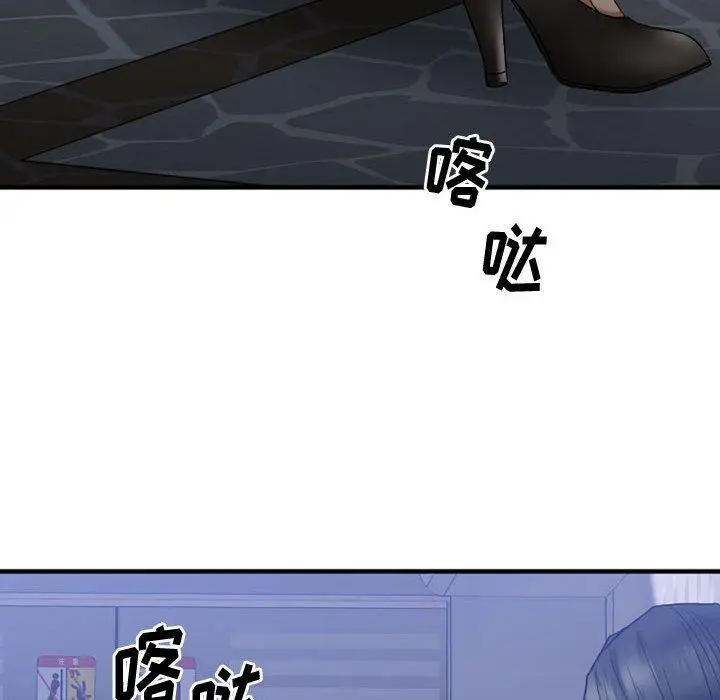 漫画《欲望食物链》第18话第21张图