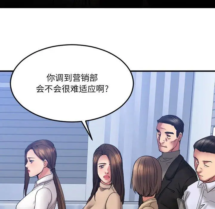 漫画《欲望食物链》第18话第23张图