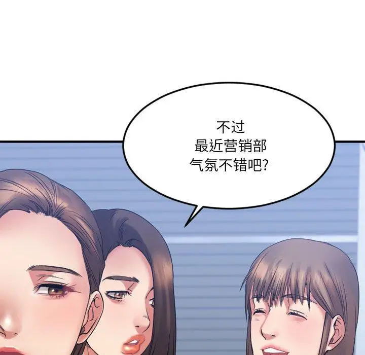 漫画《欲望食物链》第18话第25张图
