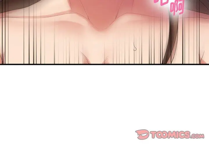 漫画《欲望食物链》第18话第3张图