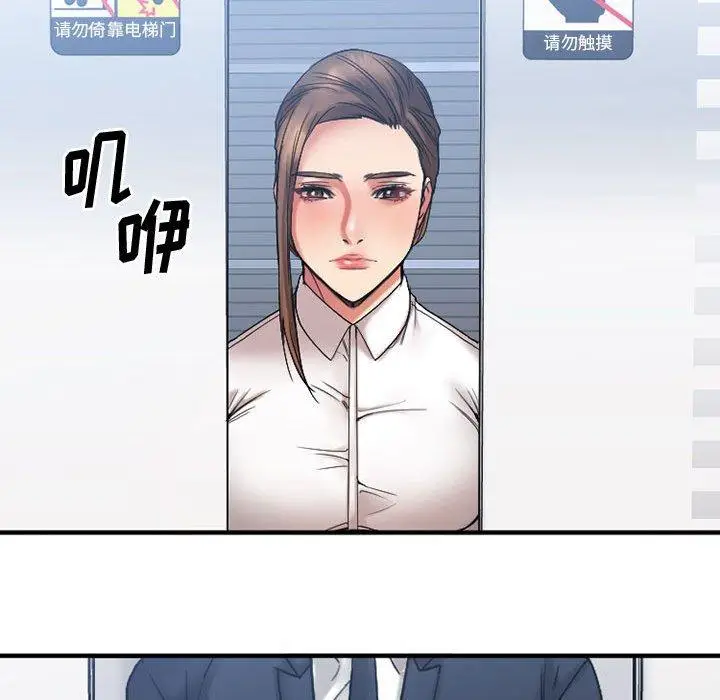 漫画《欲望食物链》第18话第32张图