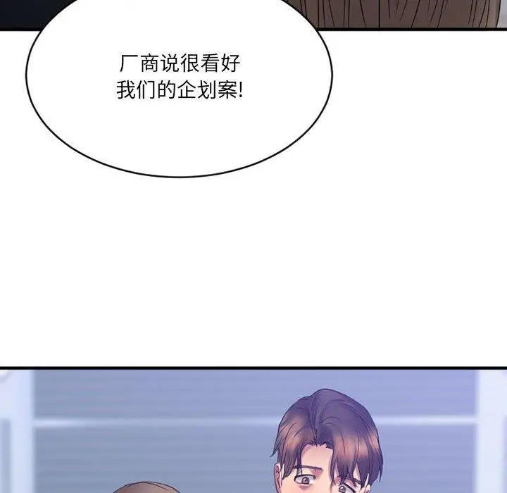 漫画《欲望食物链》第18话第45张图