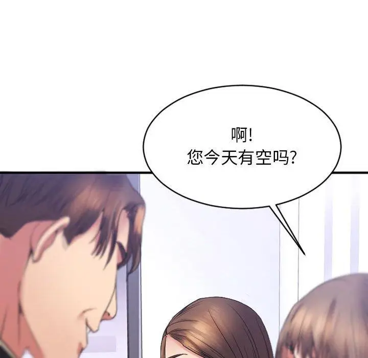 漫画《欲望食物链》第18话第49张图