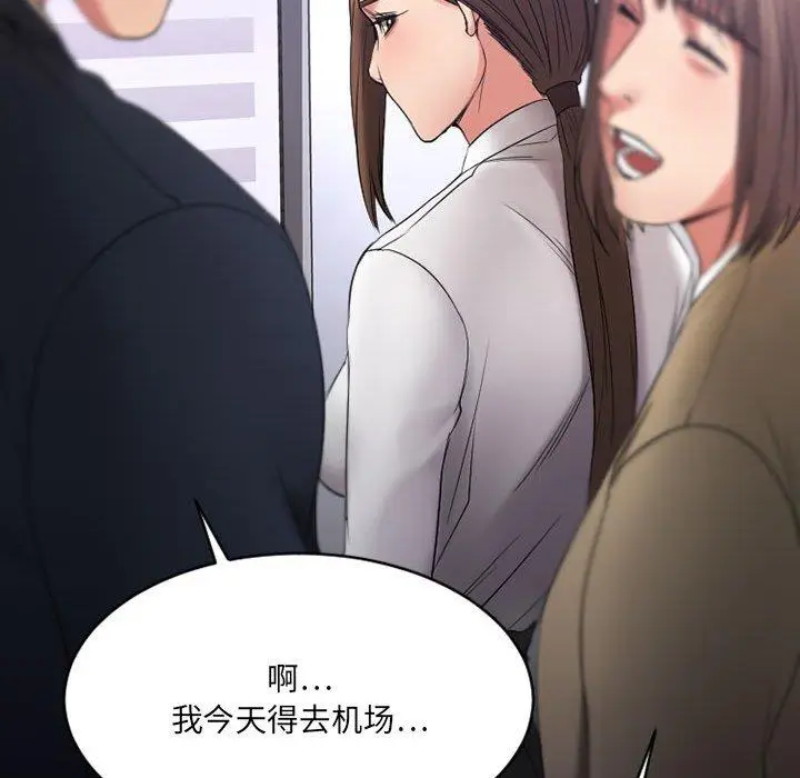 漫画《欲望食物链》第18话第50张图