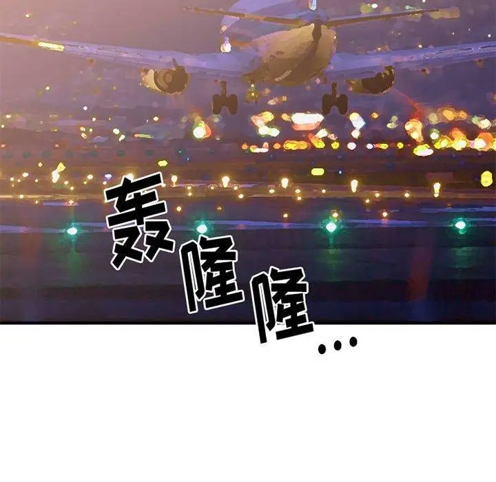 漫画《欲望食物链》第18话第56张图
