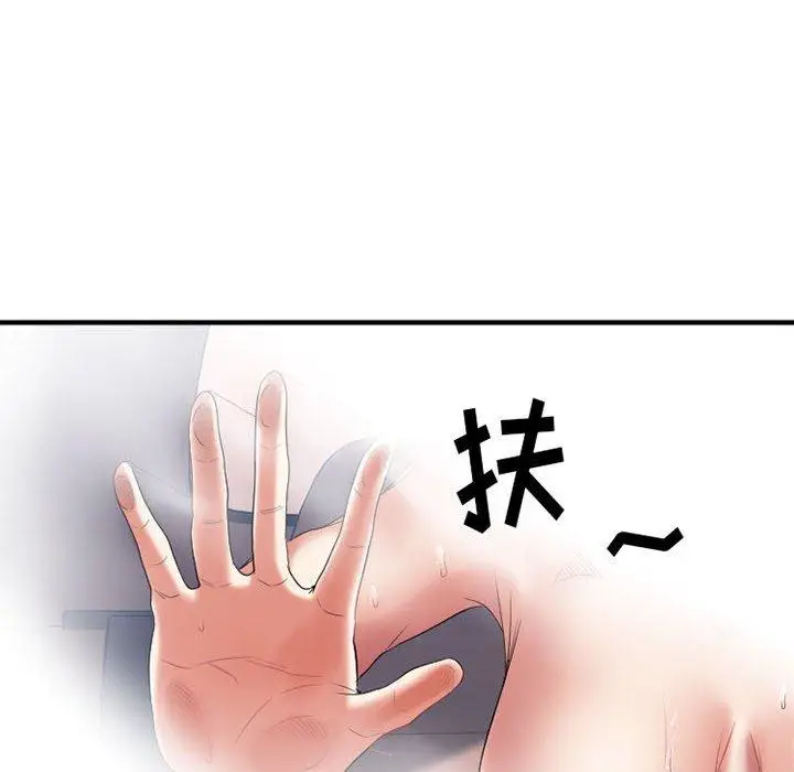 漫画《欲望食物链》第18话第6张图