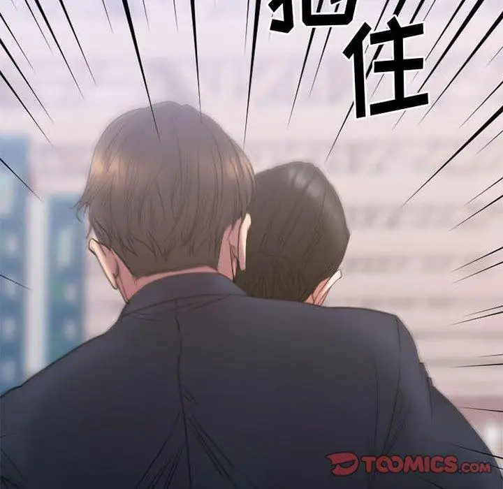 漫画《欲望食物链》第18话第63张图