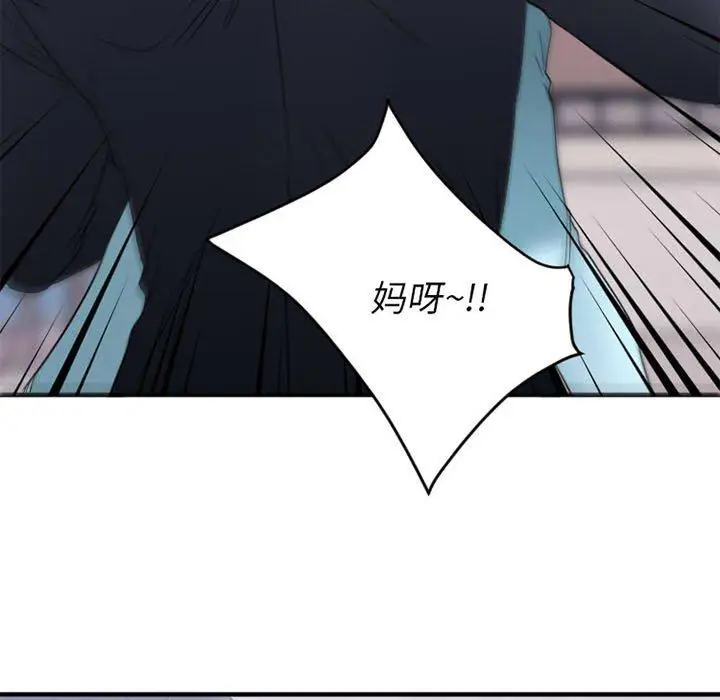 漫画《欲望食物链》第18话第64张图