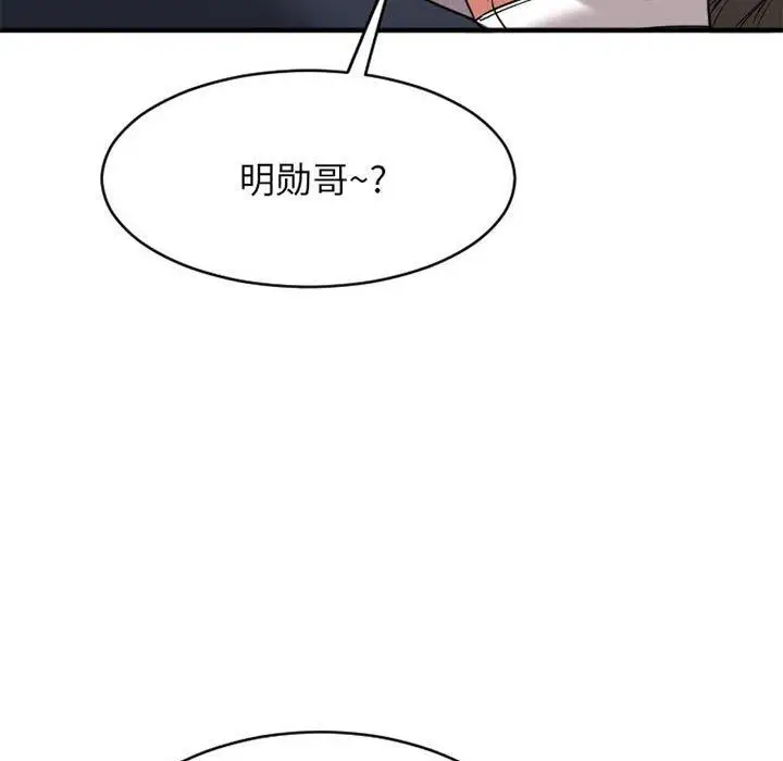 漫画《欲望食物链》第18话第66张图