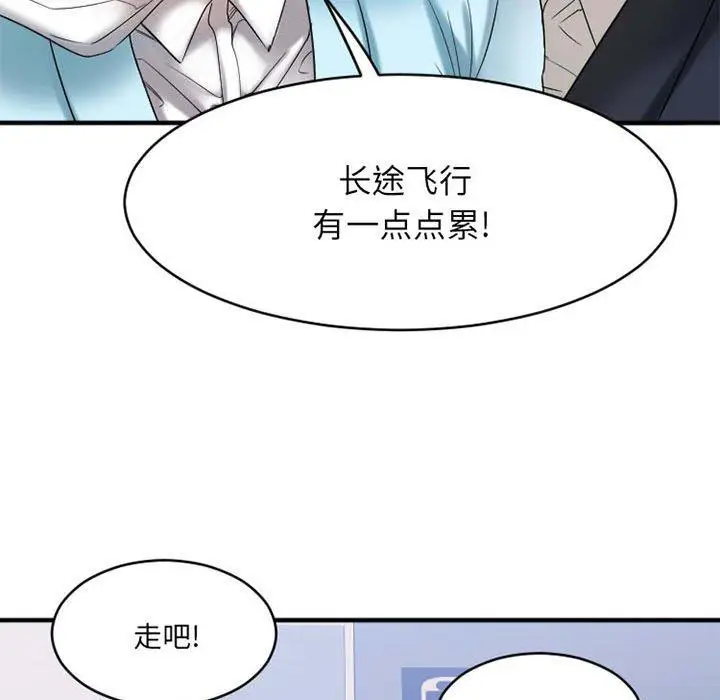漫画《欲望食物链》第18话第72张图