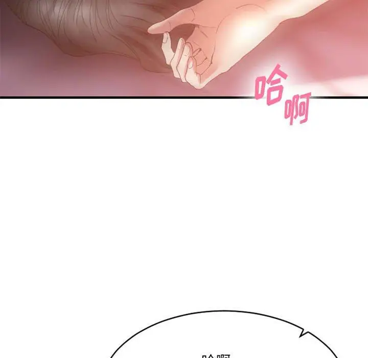 漫画《欲望食物链》第18话第90张图