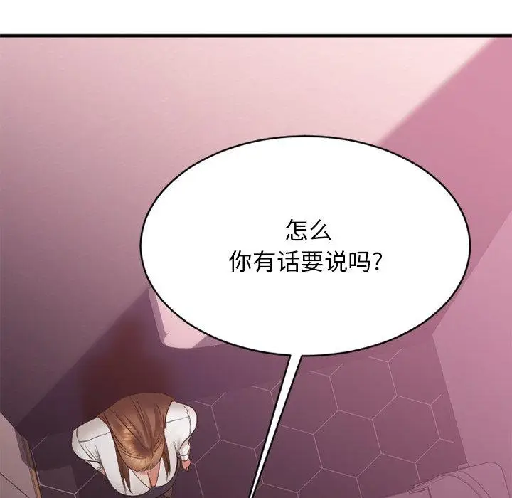漫画《欲望食物链》第19话第107张图
