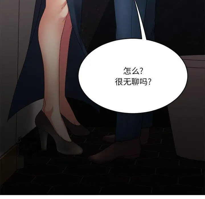 漫画《欲望食物链》第19话第114张图