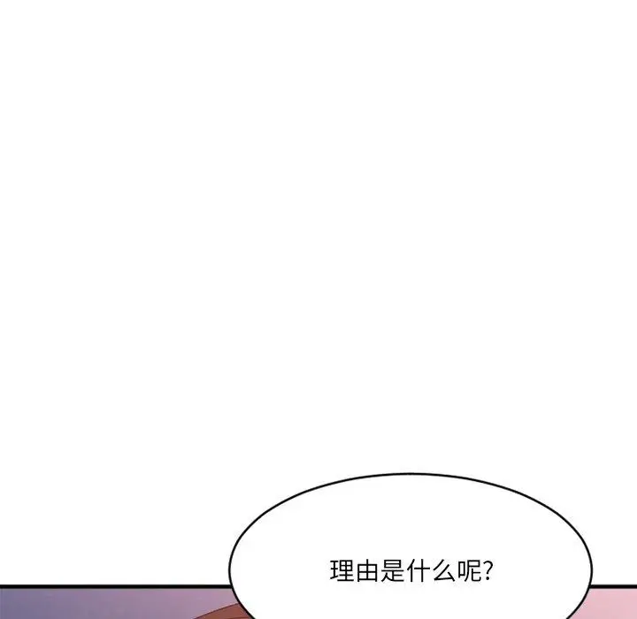 漫画《欲望食物链》第19话第115张图