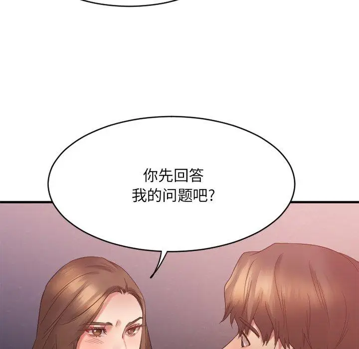 漫画《欲望食物链》第19话第119张图