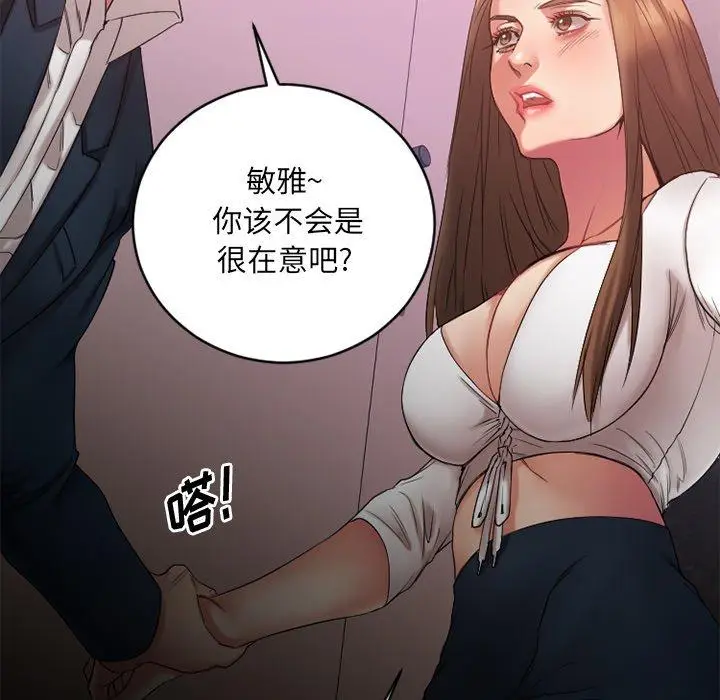 漫画《欲望食物链》第19话第124张图