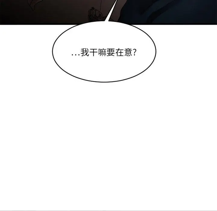 漫画《欲望食物链》第19话第125张图