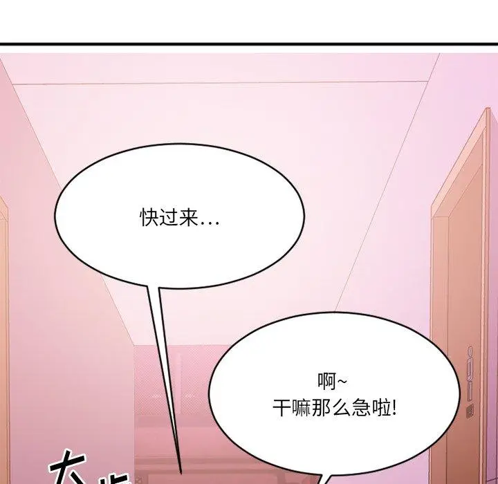 漫画《欲望食物链》第19话第129张图