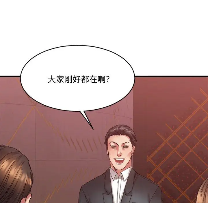 漫画《欲望食物链》第19话第13张图