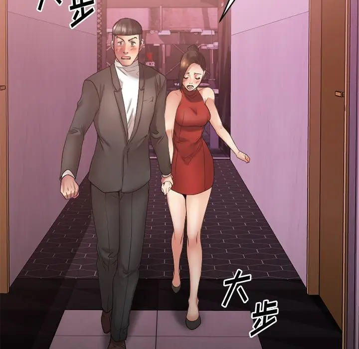 漫画《欲望食物链》第19话第130张图
